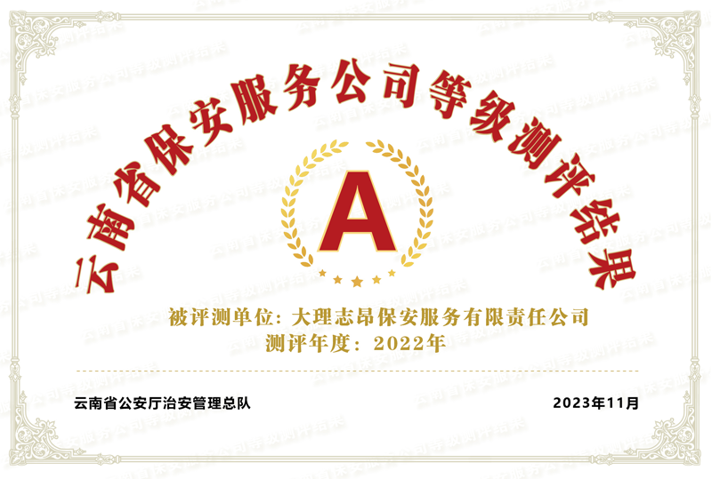 微信图片_20240305084429
