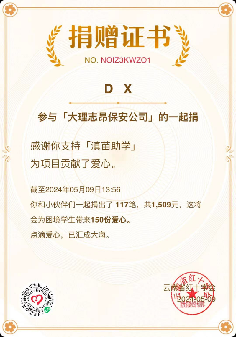 微信图片_20240511091820副本