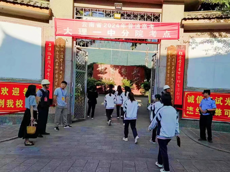 微信图片_20240612082307